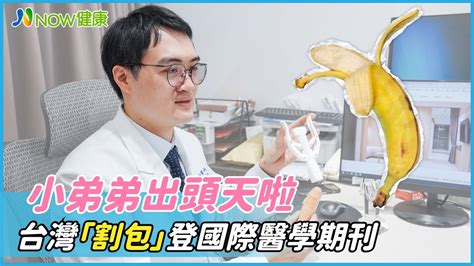 龜頭擦損|【龜頭擦損】龜頭擦損，別再痛不欲生！救星來了 – 孟宇梁師傅